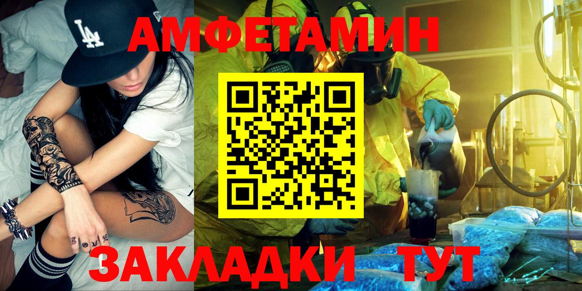 АМФ Розовый Дмитров
