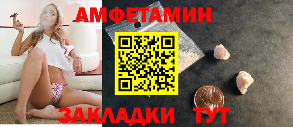 Амфетамин  АМФ VHQ  Вход с VPN  АМФЕТАМИН  Дмитров 