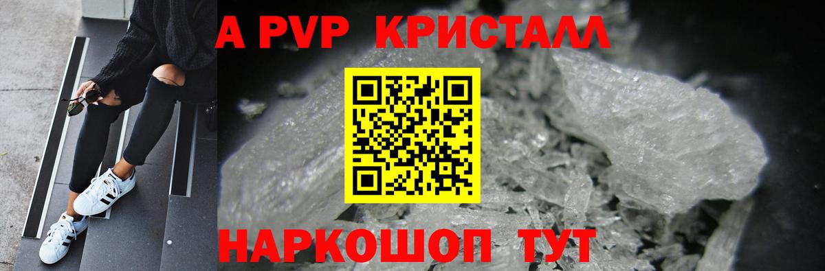 Alpha-PVP СК КРИС Дмитров