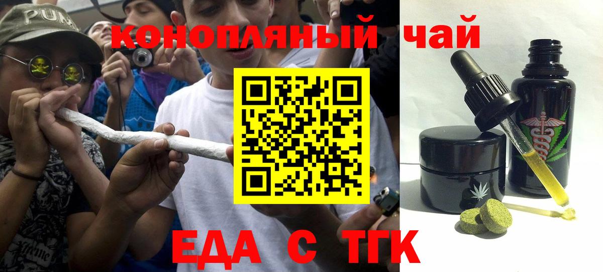 Canna-Cookies конопля  Вход с VPN  Дмитров 