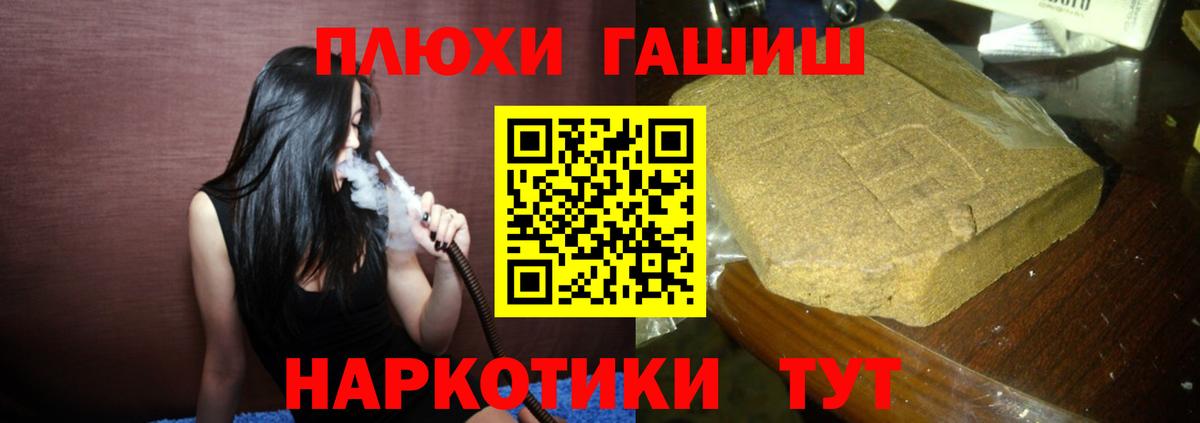 ГАШ hashish  ГАШ гашик  Вход с VPN  Дмитров 
