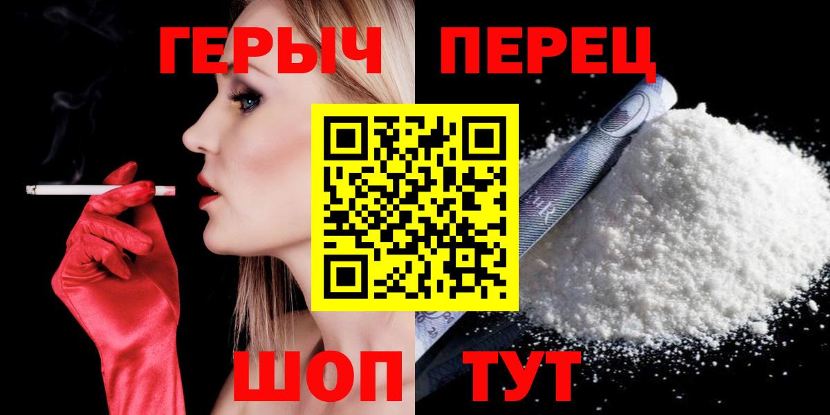 ГЕРОИН гречка Дмитров