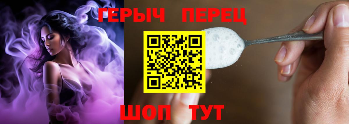 Героин белый  Вход с VPN  Дмитров 