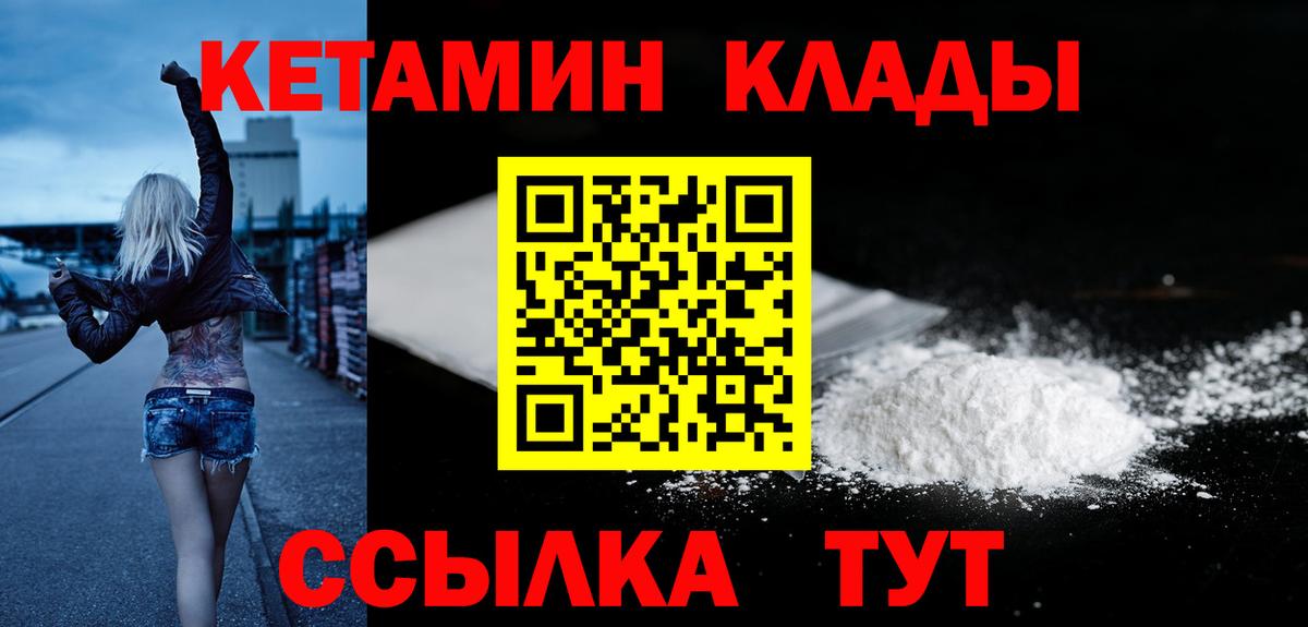 КЕТАМИН VHQ  КЕТАМИН ketamine  блэк спрут   Вход с VPN  Дмитров 