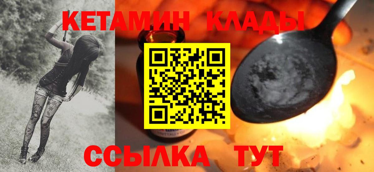 КЕТАМИН ketamine Дмитров