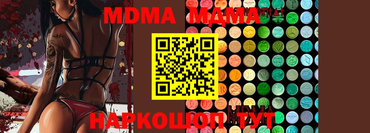 MDMA crystal Дмитров