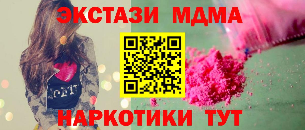 Дмитров  МДМА crystal  МДМА Molly  Вход с VPN 