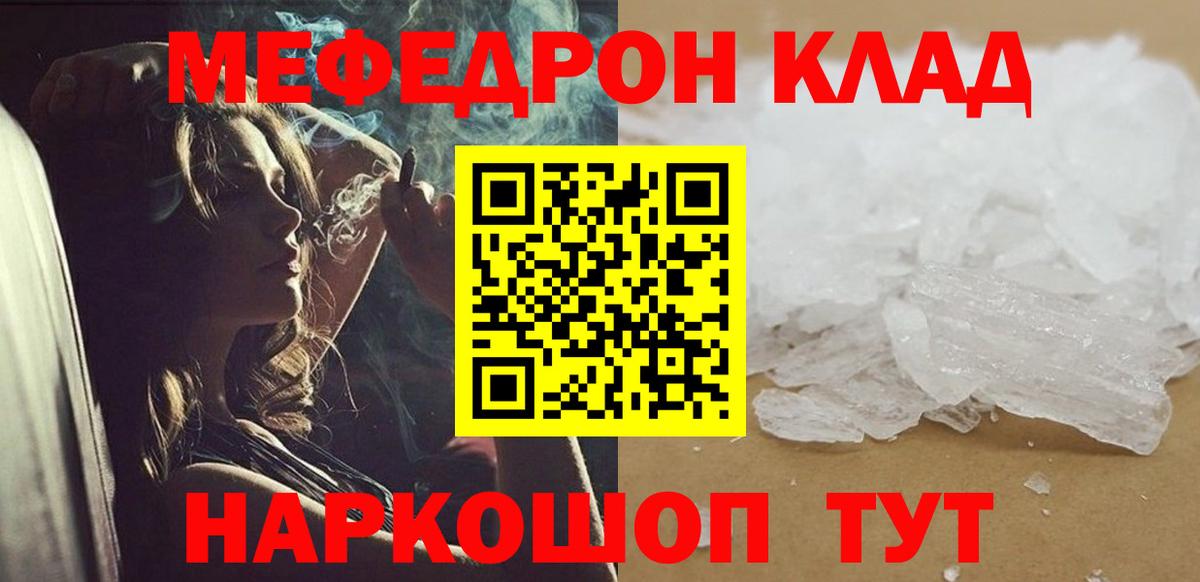 МЕФ Дмитров