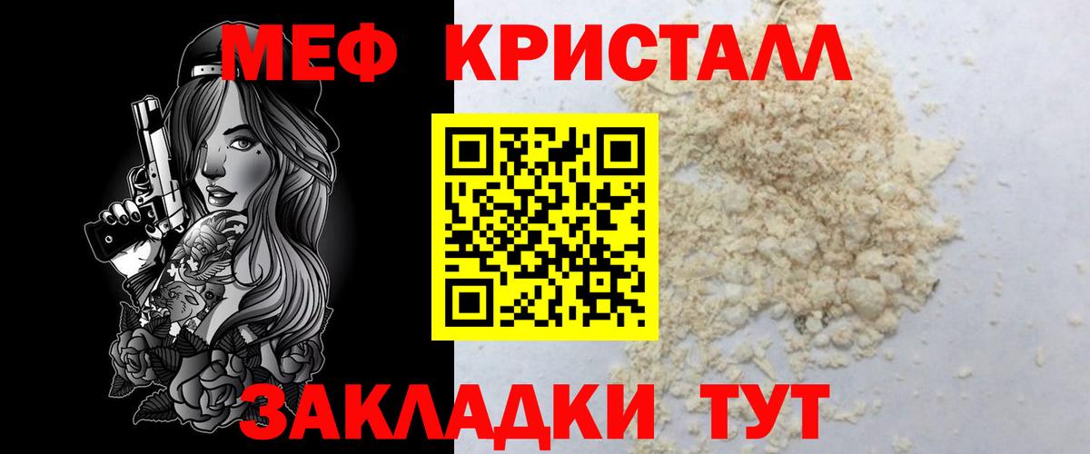 Меф мяу мяу  Вход с VPN  МЯУ-МЯУ мука  Дмитров 