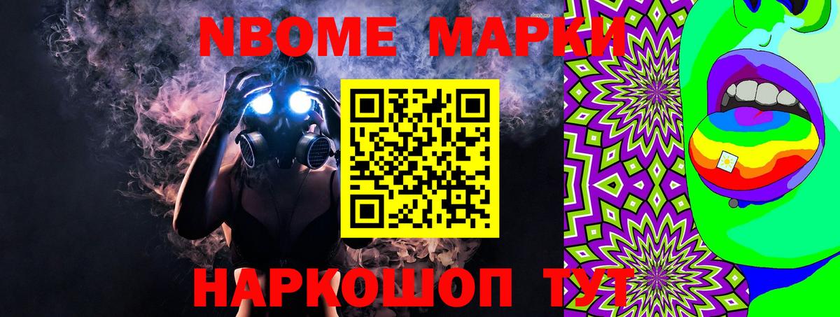 Дмитров  сколько стоит  Вход с VPN  Марки 25I-NBOMe 1,5мг 