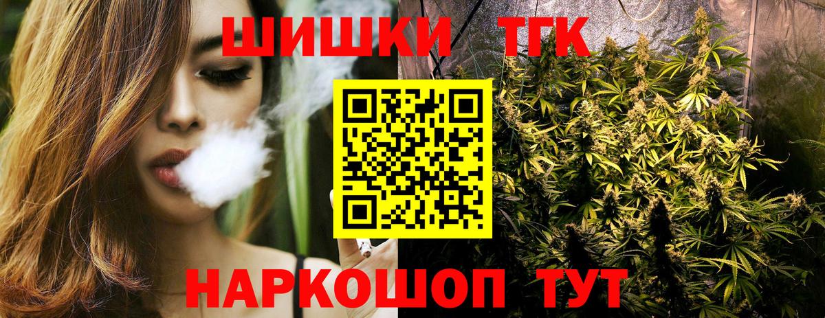 Конопля планчик  Бошки Шишки гибрид  Конопля план  Дмитров  Вход с VPN 